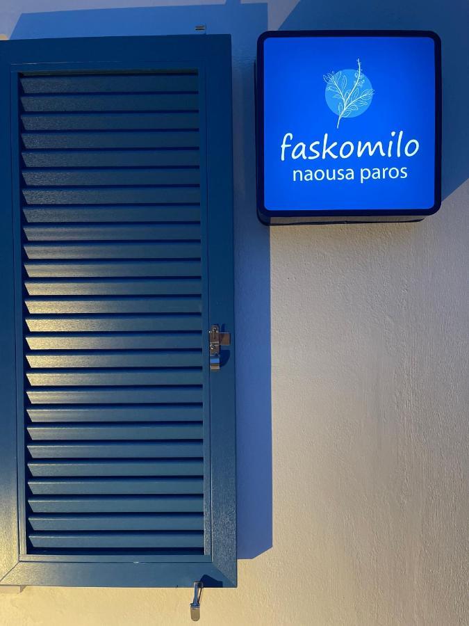 Faskomilo Naoussa Exterior foto
